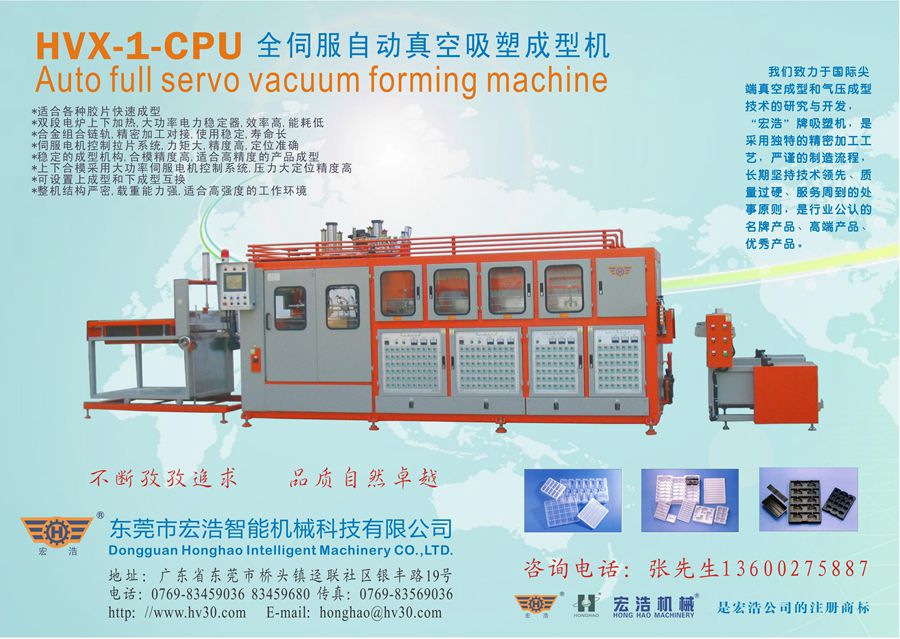 吸塑機吸塑常見問題及解決辦法